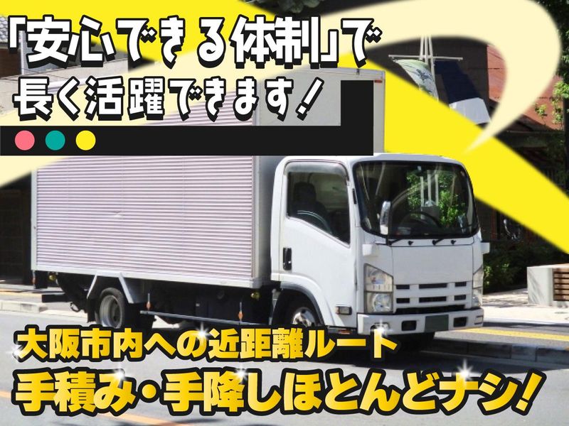 株式会社ワークスコーポレーションのアルバイト・バイト求人情報-03