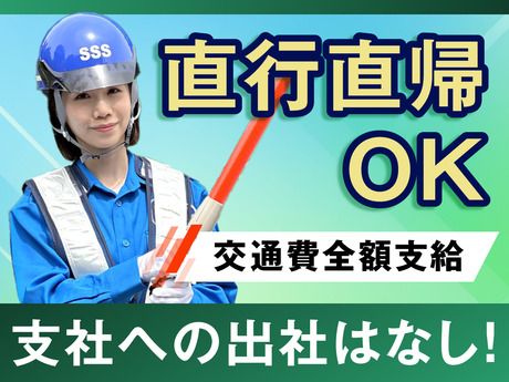 サンエス警備保障株式会社の求人・転職情報