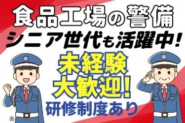 朝日システムズ株式会社の求人・転職情報