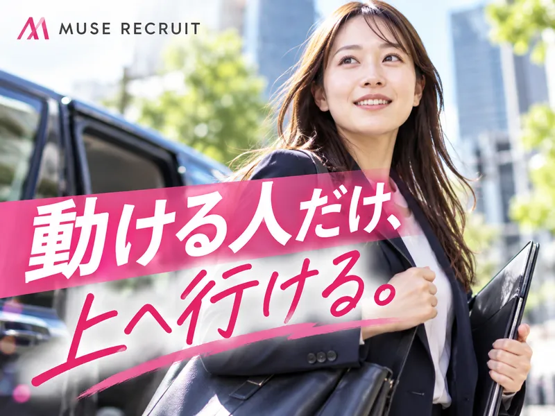 株式会社ＭＵＳＥの求人・転職情報