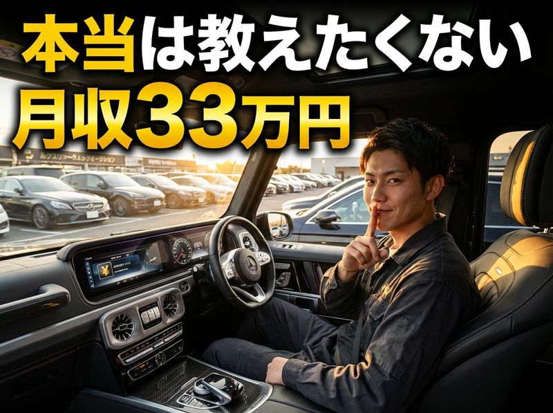 株式会社　モリシタの求人・転職情報