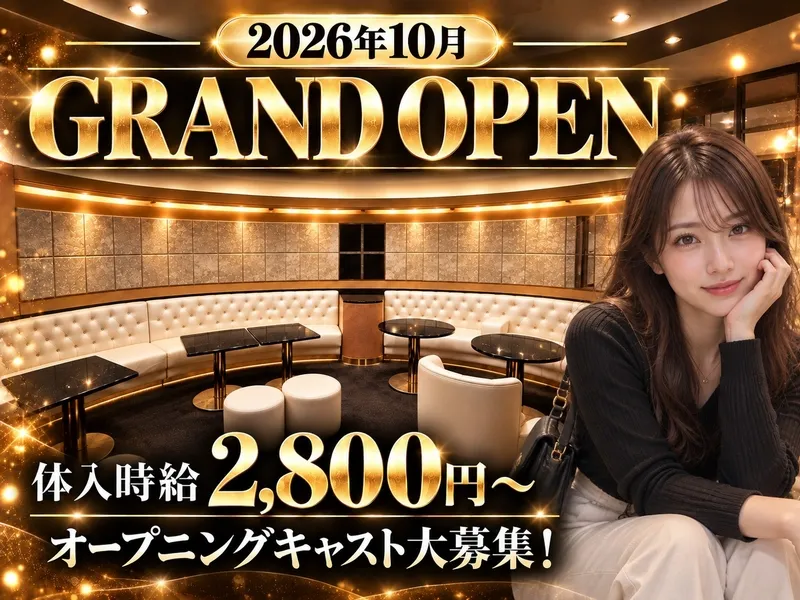 Dahliaのアルバイト・バイト求人情報