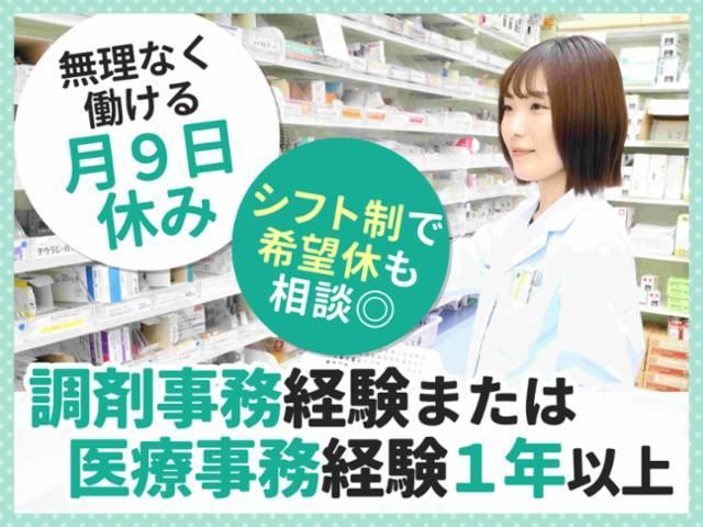 株式会社ザグザグの求人・転職情報