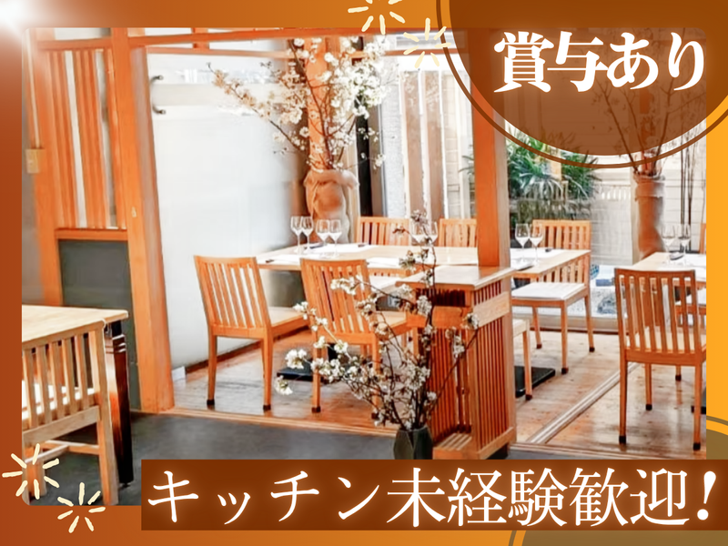 株式会社鳥誠/鳥せい 北浦和店のアルバイト・バイト求人情報-10