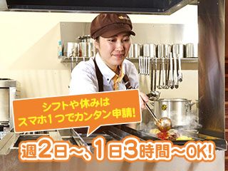 ジョイフル　小林店の求人情報