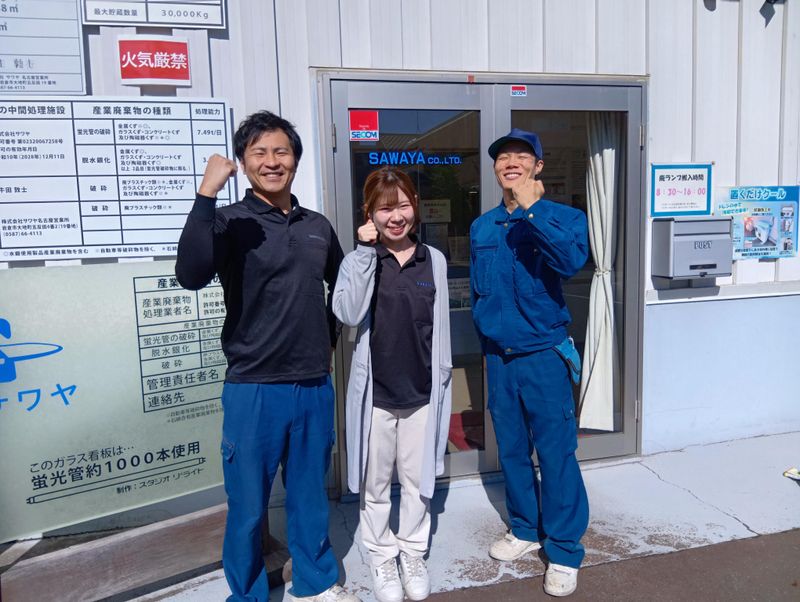 株式会社サワヤの求人・転職情報
