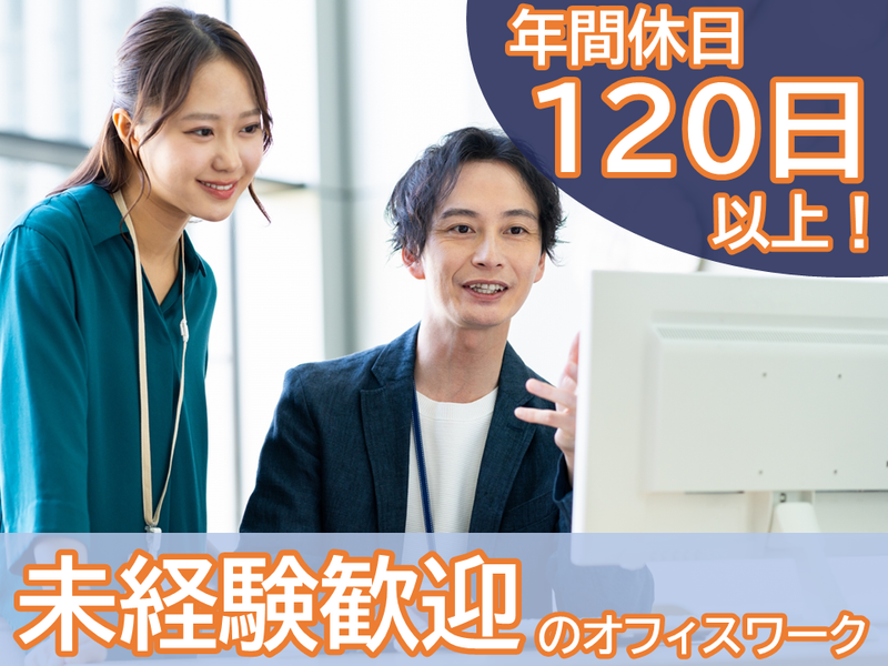 株式会社プレステージ・インターナショナル　秋田BPOにかほキャンパスのアルバイト・バイト求人情報-01