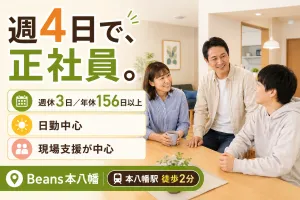 株式会社ウェリオsocial worksの求人・転職情報