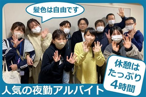 東やまたレジデンスのアルバイト・バイト求人情報-43