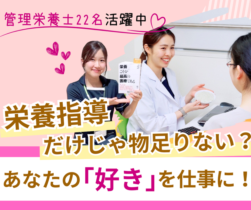 医療法人社団ファミリーメディカルの求人・転職情報