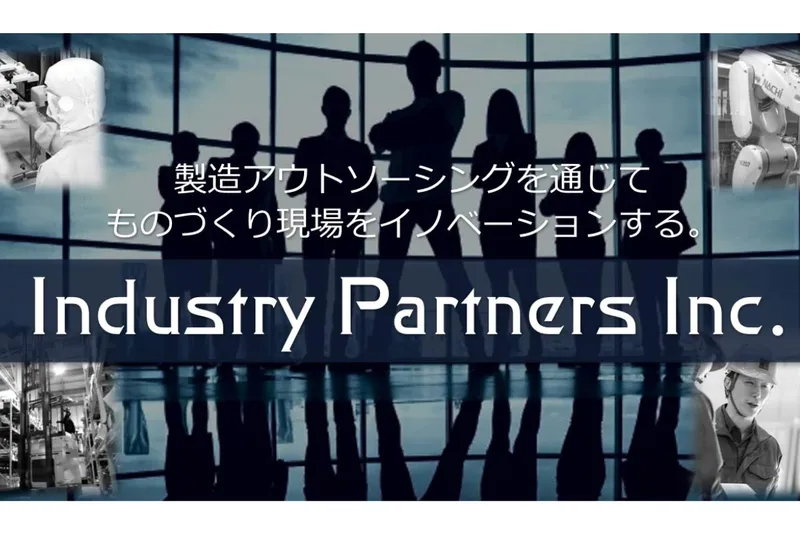 株式会社インダストリーパートナーズの求人・転職情報