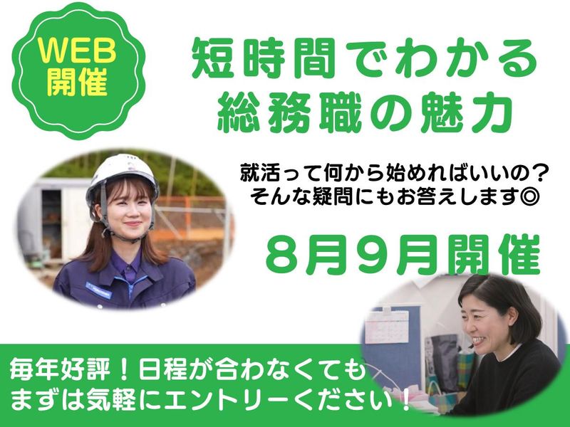 巴山建設株式会社