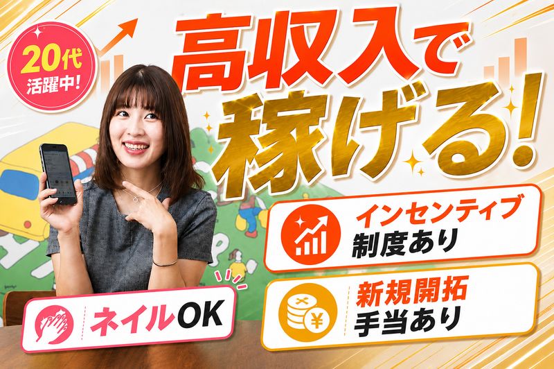 株式会社大中環境の求人・転職情報