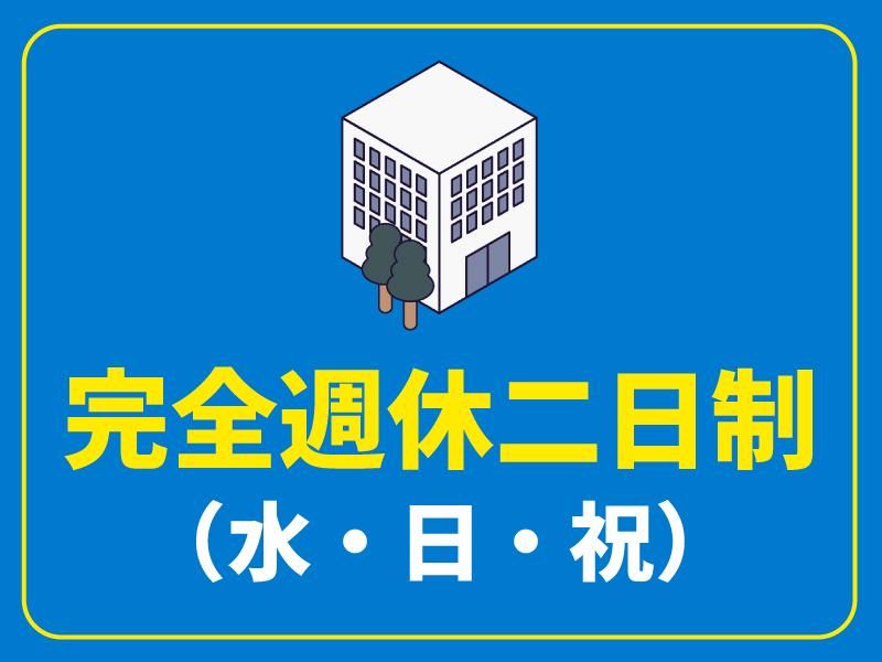 三和プロパティマネジメント株式会社会社の求人情報