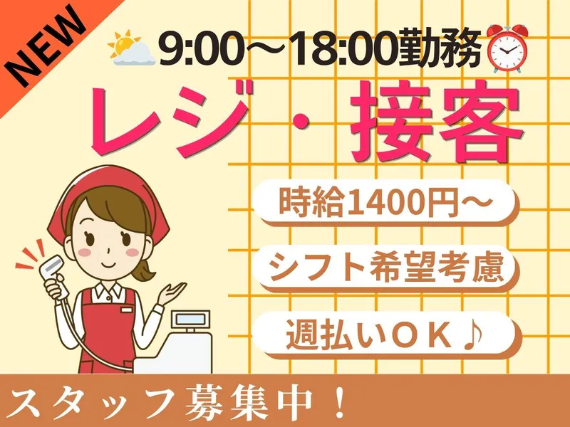 株式会社OG/上尾案件のアルバイト・バイト求人情報