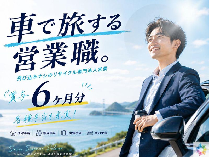 株式会社セブンピクチャーズ(新大阪)のアルバイト・バイト求人情報-28