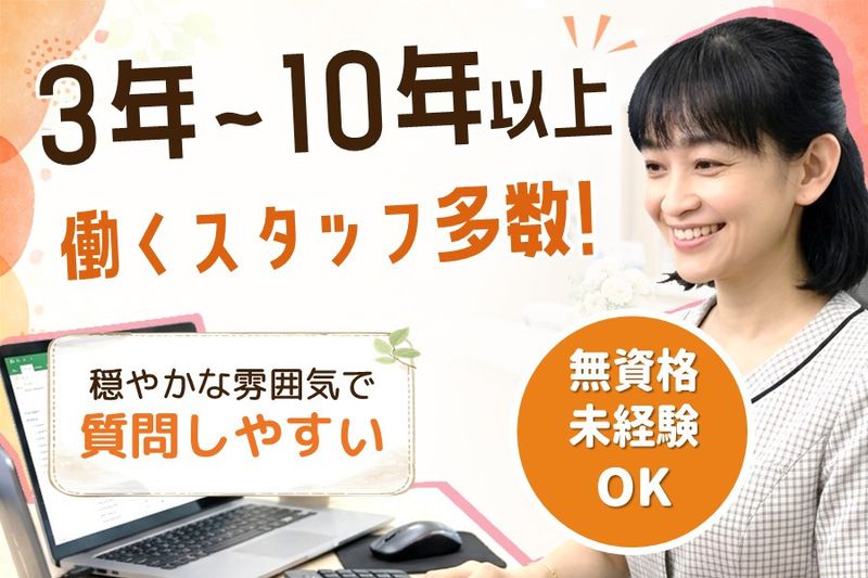 社会福祉法人愛港福祉会の求人・転職情報
