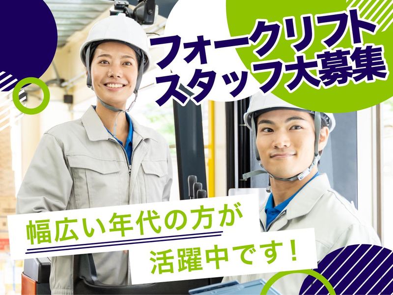 NXキャリアロード株式会社　東関東支店