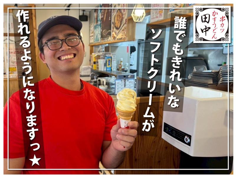 串カツ田中　岡本店のアルバイト・バイト求人情報-02