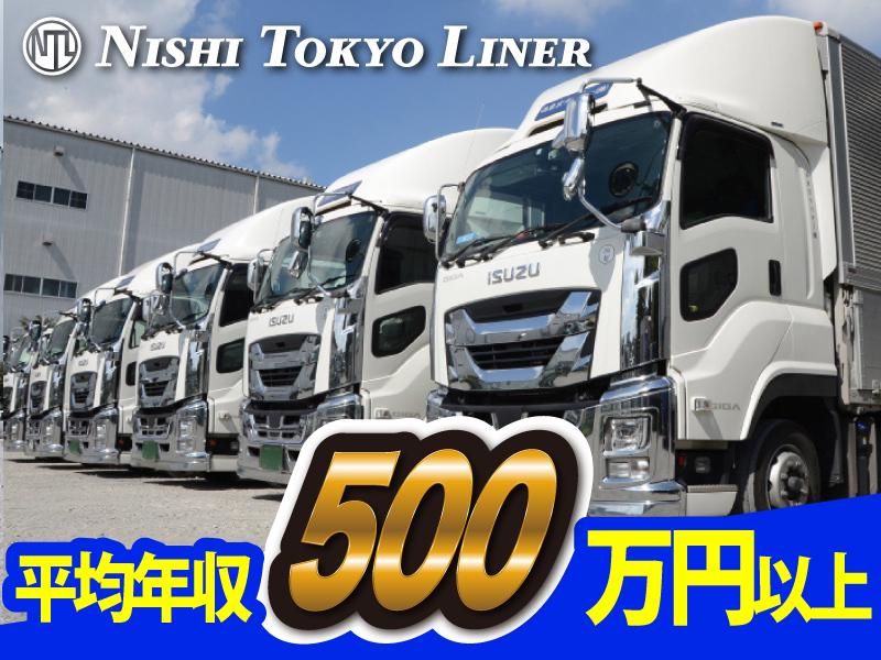 西東京ライナー株式会社　青梅車庫(瑞穂町)