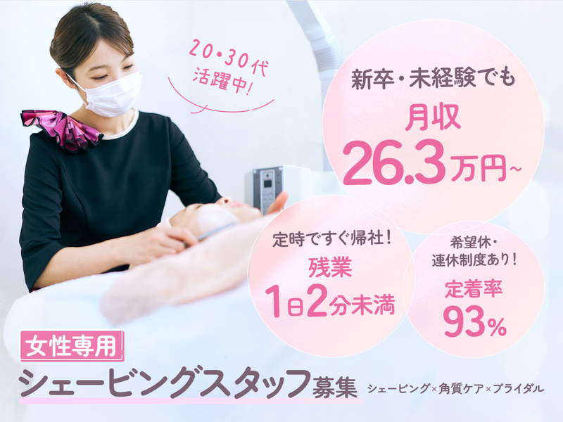ピアス株式会社の求人・転職情報