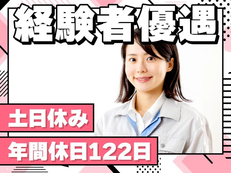 蔦機械金属株式会社の求人・転職情報