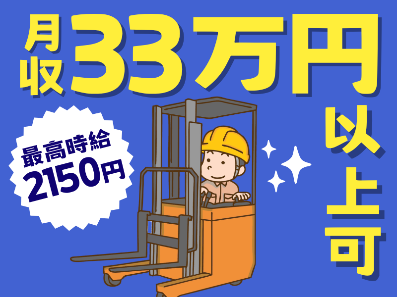 シグマロジスティクス株式会社　/倉庫おもちゃメーカー専用倉庫