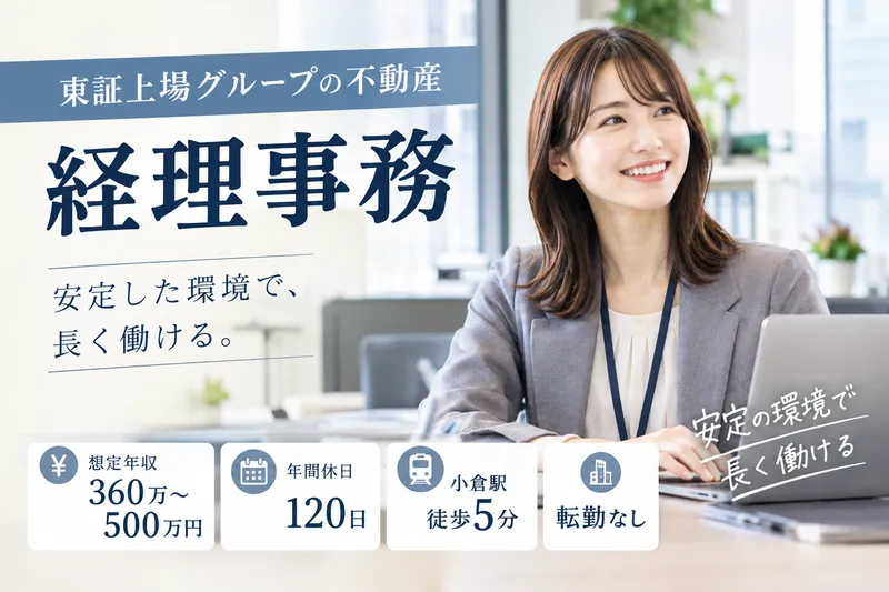 株式会社アンサー倶楽部/本店の求人・転職情報