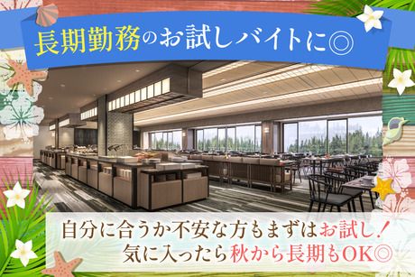 山中温泉　河鹿荘のアルバイト・バイト求人情報-04