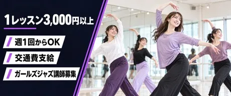 2nd Community株式会社　立川スタジオのアルバイト・バイト求人情報