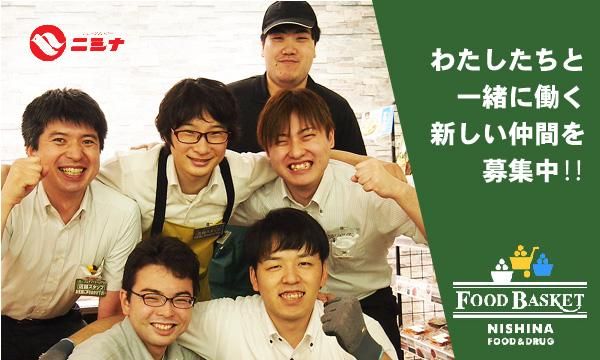 株式会社 仁科百貨店の求人・転職情報