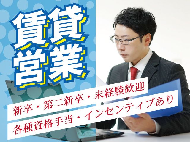 日本中央不動産マネイジメント株式会社の求人・転職情報