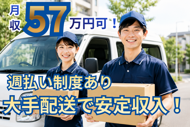株式会社 ラストワンマイル・パートナーズの求人・転職情報