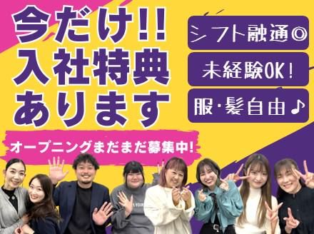 アルティウスリンク株式会社のアルバイト・バイト求人情報-01
