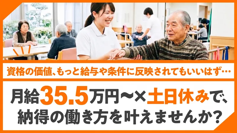 株式会社グランテックの求人・転職情報