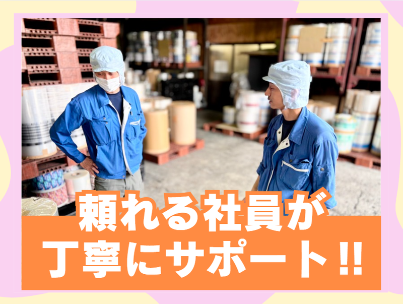 旭フィルム加工　株式会社のアルバイト・バイト求人情報-05