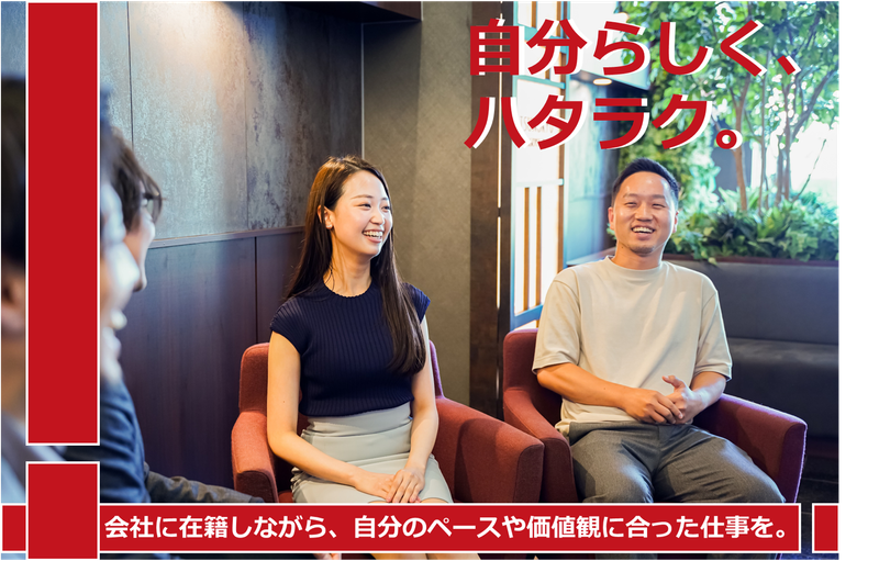 飛翔テクノロジーズ株式会社　東京拠点のアルバイト・バイト求人情報-02