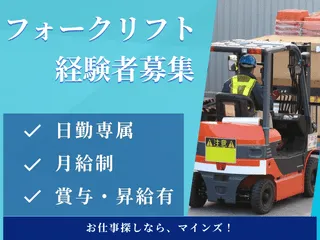 株式会社マインズの求人・転職情報