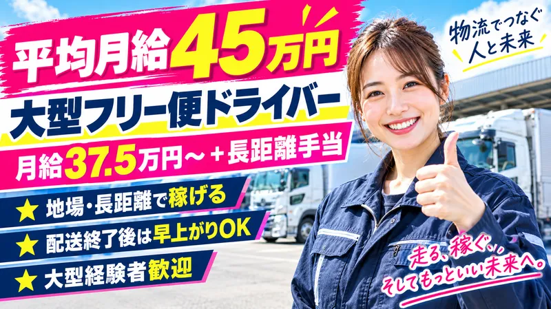 エムズワークス株式会社-0002の求人・転職情報