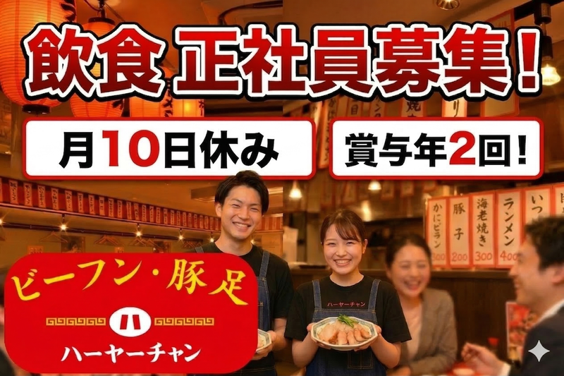 株式会社ＳＩＴ　ＦＵＮＣＴＩＯＮの求人・転職情報