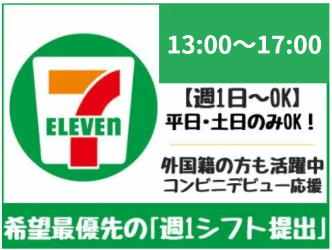 セブンイレブン　富山牛島新町店のアルバイト・バイト求人情報-01