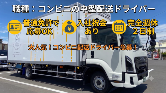 マルタケ運輸株式会社　町田営業所の求人・転職情報