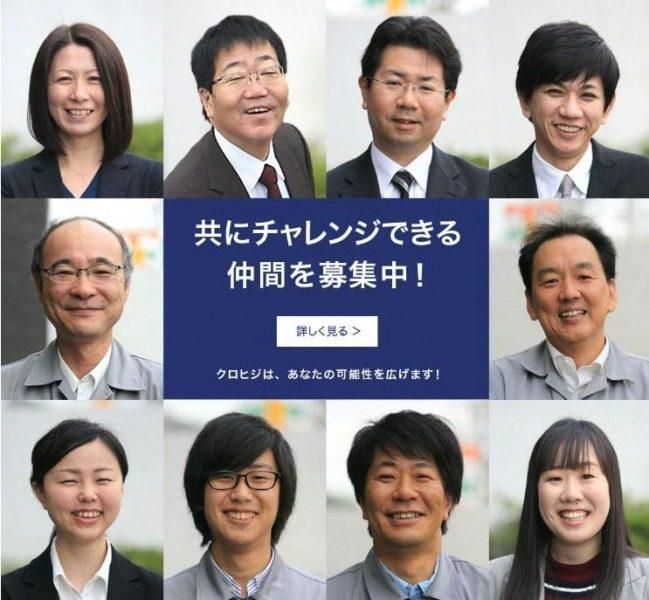 株式会社クロヒジのアルバイト・バイト求人情報-02