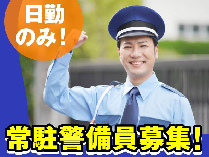 いずみビルクリエイト株式会社-0002の求人・転職情報