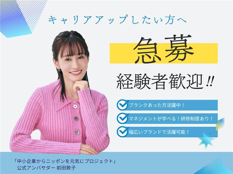 株式会社インター・ベルの求人・転職情報