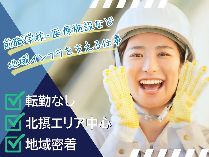株式会社橋本工務店の求人・転職情報