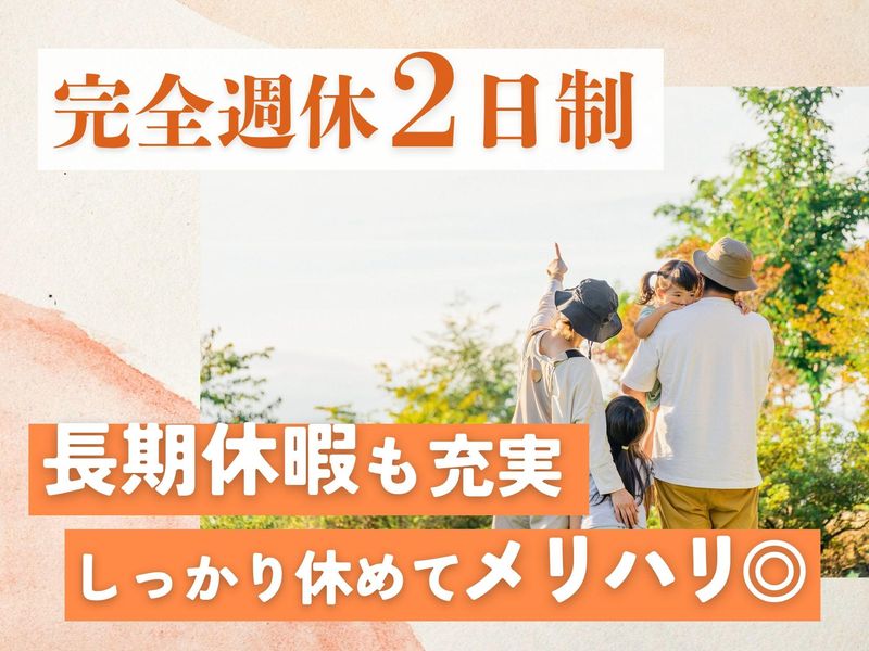 アトム技研株式会社のアルバイト・バイト求人情報-03