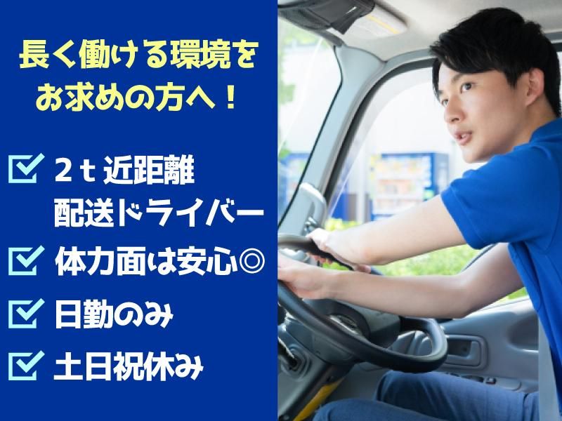 荒木運送株式会社の求人・転職情報