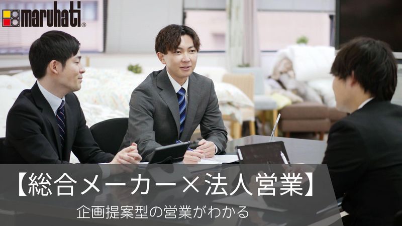 株式会社丸八真綿