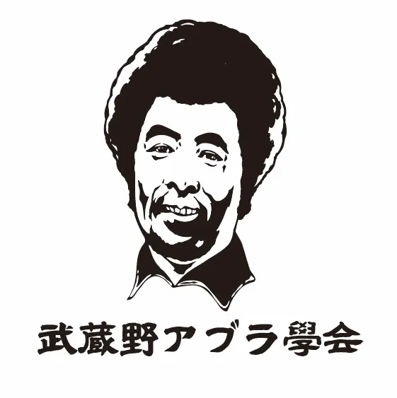 武蔵野アブラ學会　代々木店のアルバイト・バイト求人情報